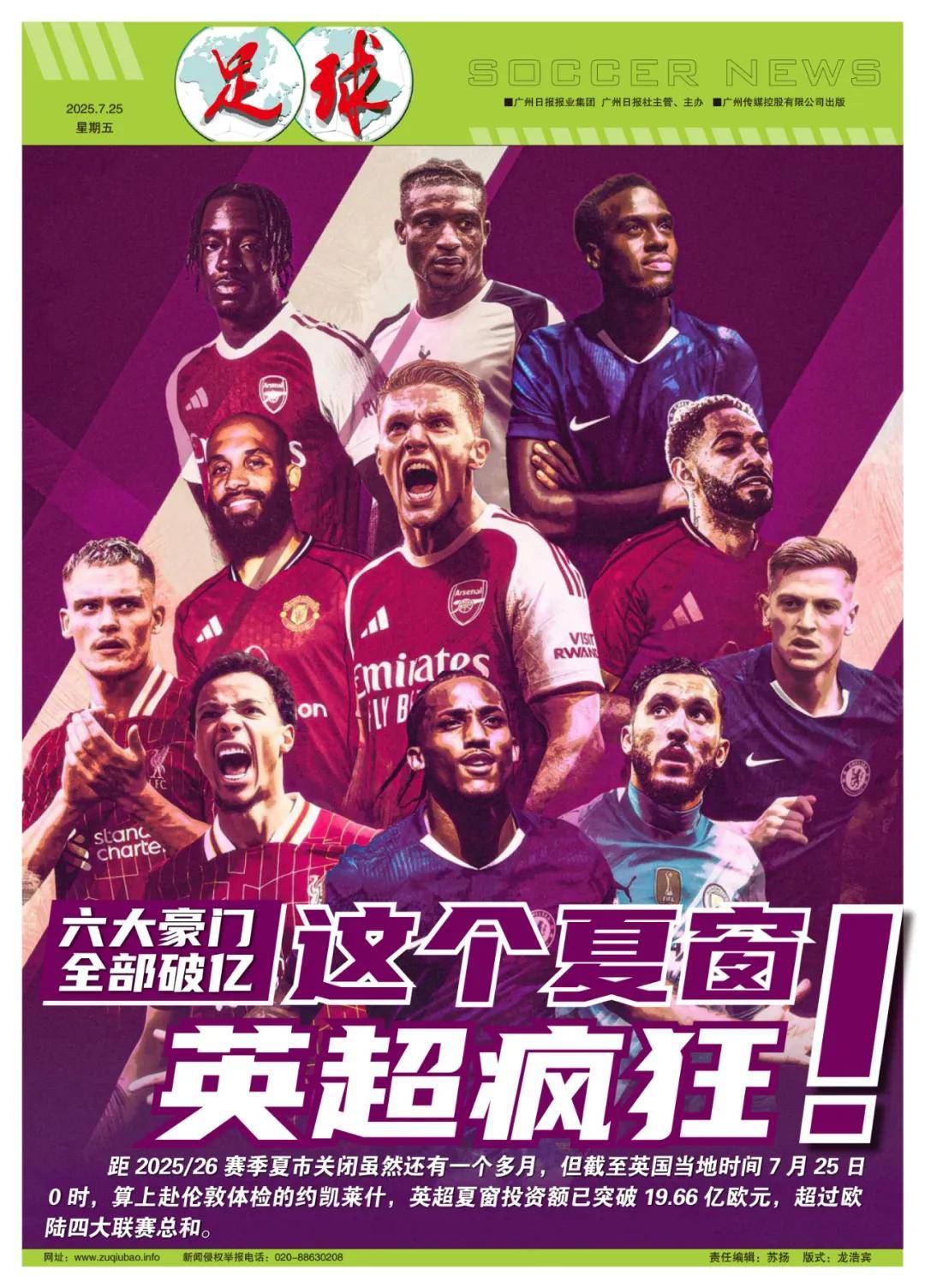 配合给对手