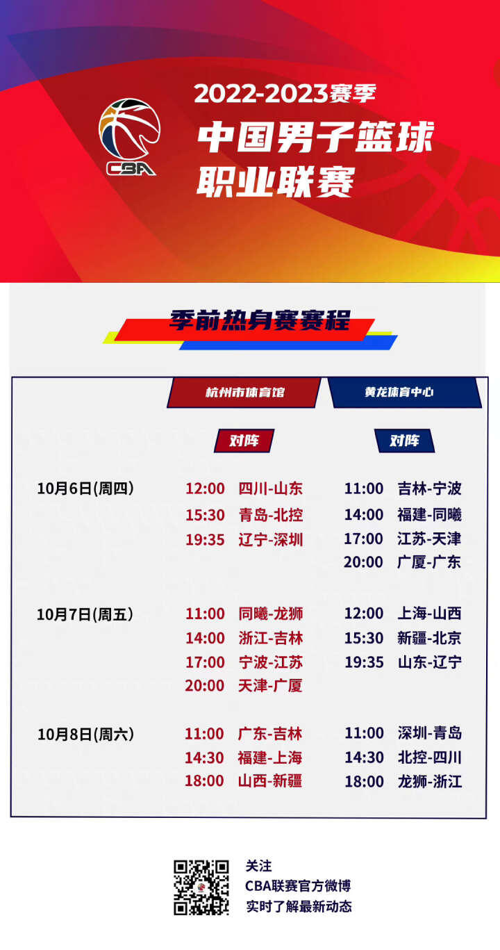 了对手的防
